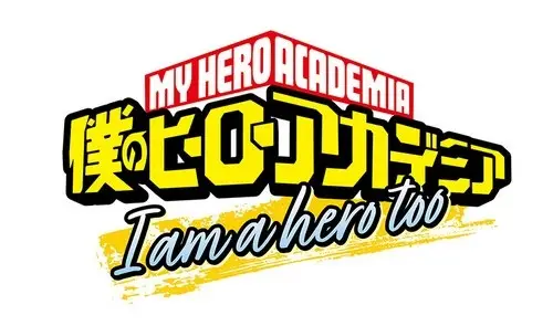 僕のヒーローアカデミア I am a hero too