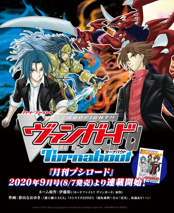 カードファイト!! ヴァンガード 15thリマスター