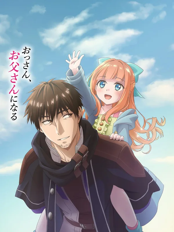 冒険者ライセンスを剥奪されたおっさんだけど、 愛娘ができたのでのんびり人生を謳歌する
