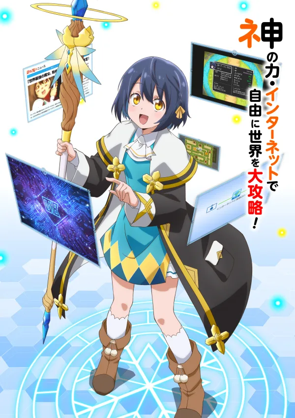 世界最強の魔女、始めました