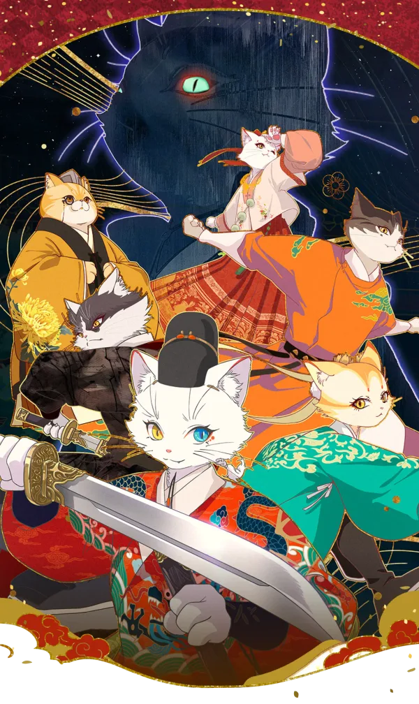 紫禁・御猫房〜紫禁城猫警備室〜
